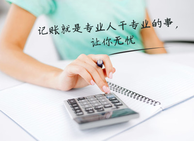 泉州工程企業(yè)管理咨詢及啟程財(cái)務(wù)會(huì)計(jì)服務(wù)流程詳解