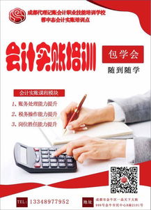 會(huì)計(jì)持證人員達(dá)2000萬 是過剩還是機(jī)遇？在競(jìng)爭(zhēng)中脫穎而出的策略