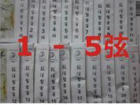 銅山區雅韻樂器廠