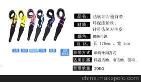 【【廠家直供】 供應(yīng)背帶 高級相機(jī)帶】價格,廠家,圖片,樂器配件,東莞市東城鼎鑫機(jī)械加工店-